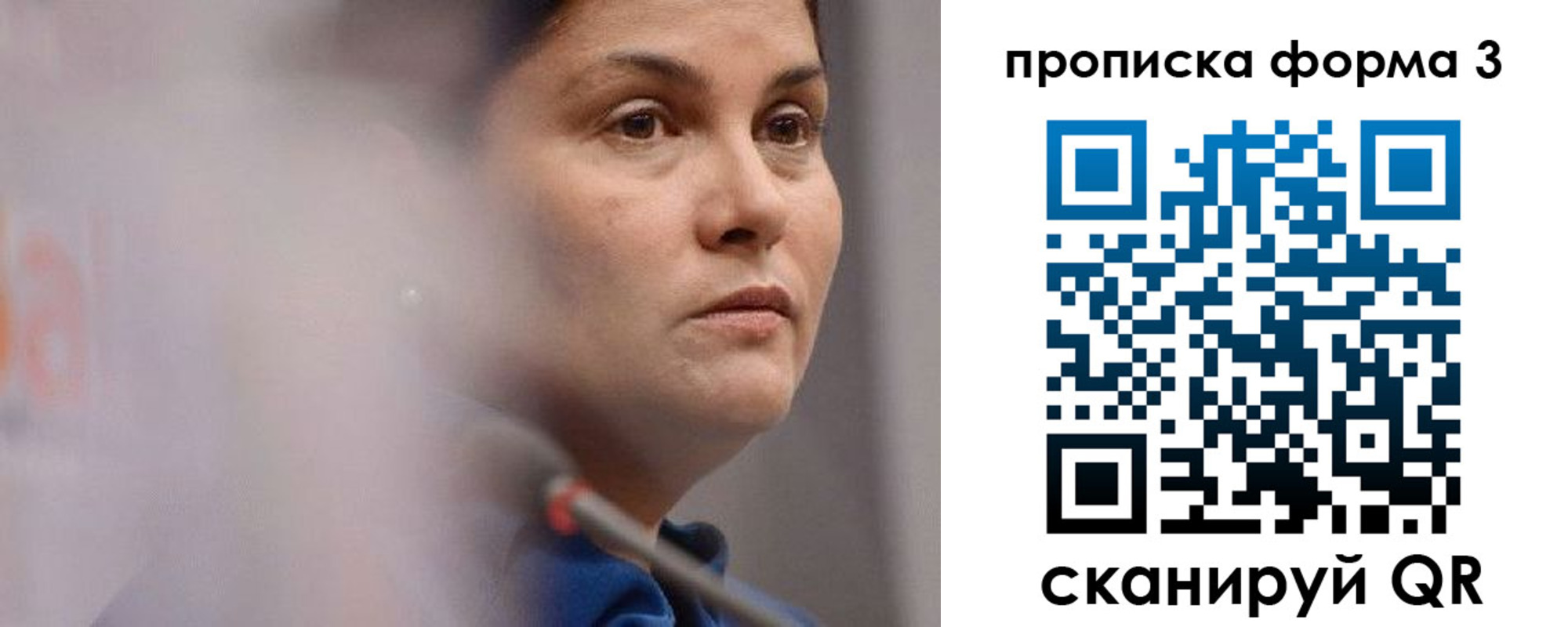 прописка 2025 в Острове