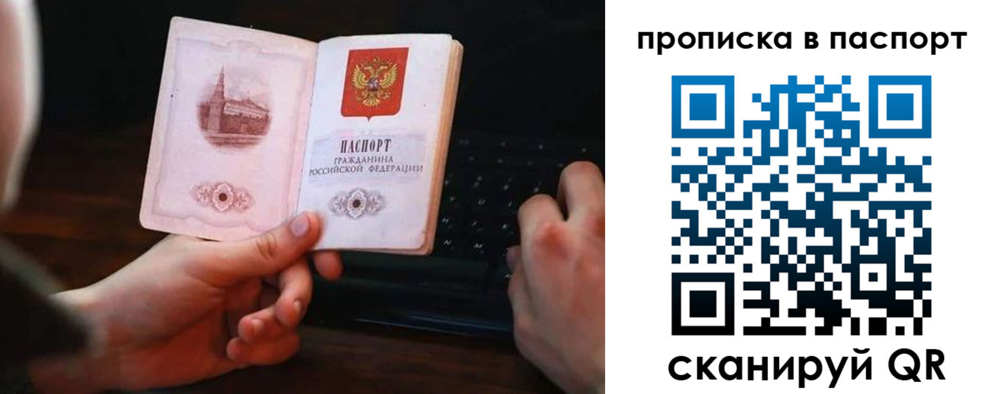 временная регистрация для всех в Острове