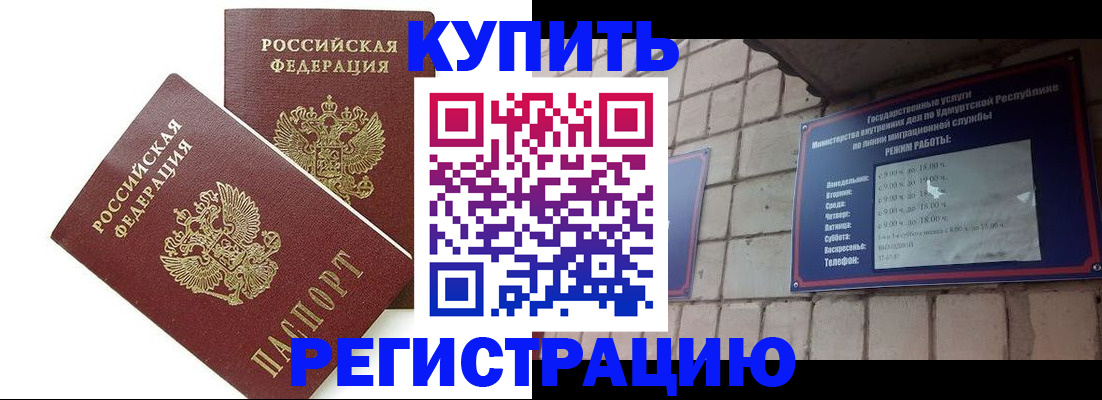 временная регистрация надежно в Острове