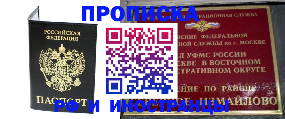 прописка иностранных граждан в Острове