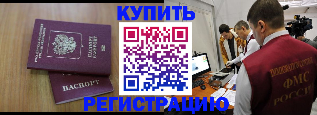 прописка законно в Острове