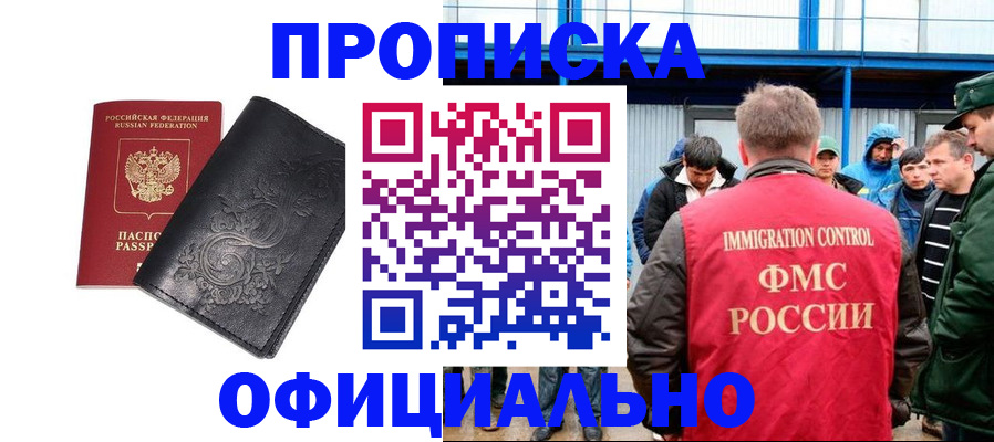 временная регистрация адрес в Острове